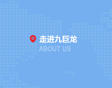 东升国际(中国区)有限公司-官方网站