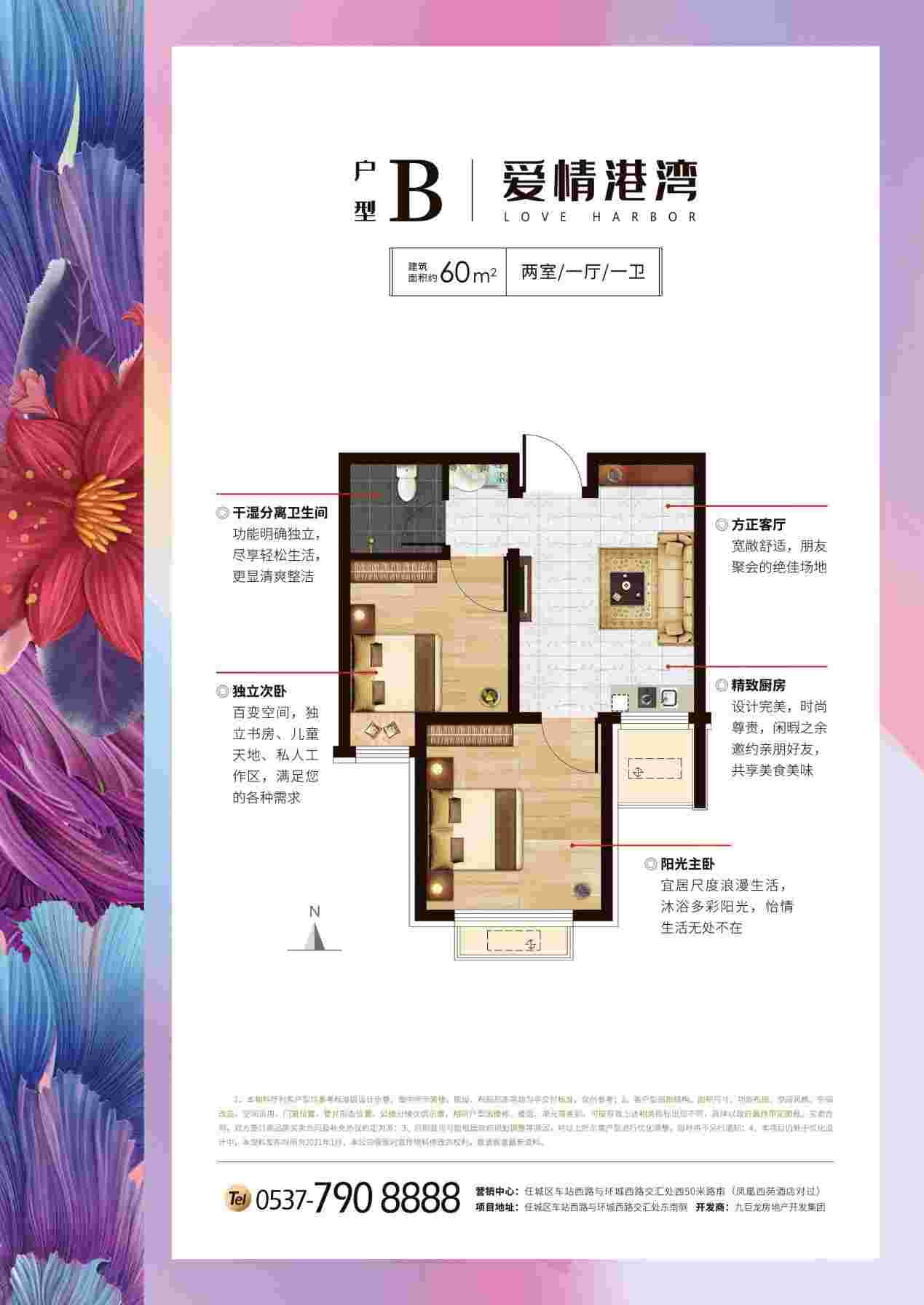 东升国际(中国区)有限公司-官方网站