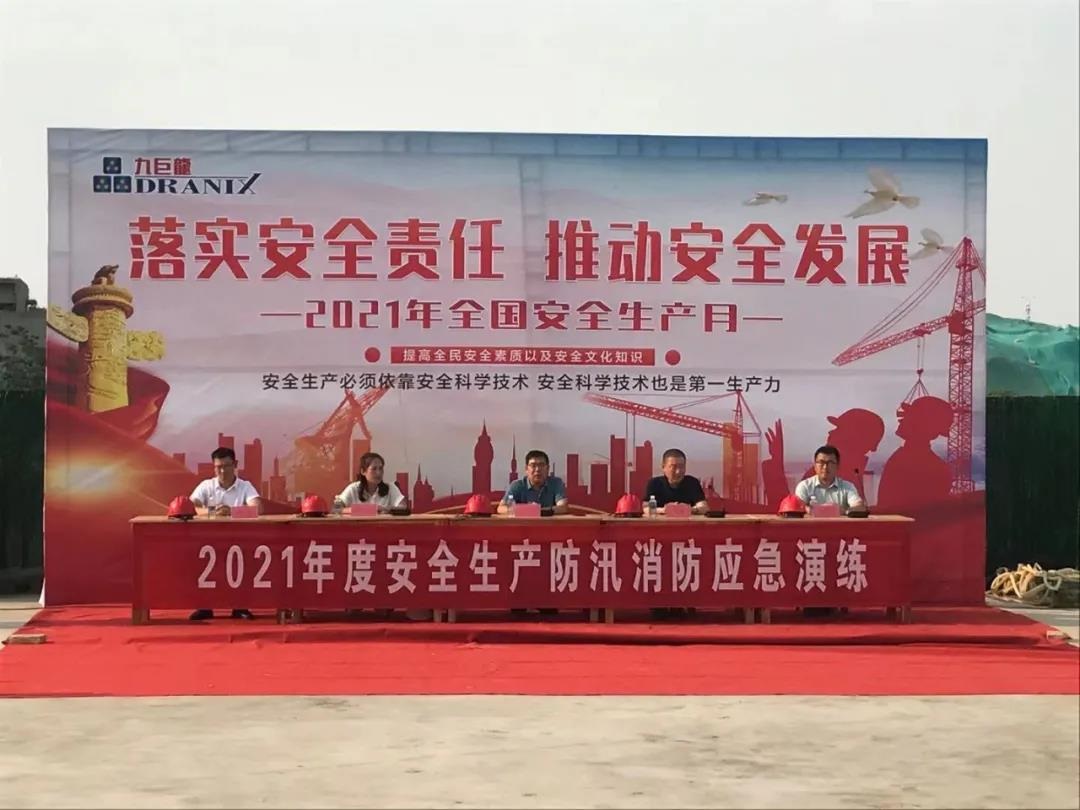 梁山住建局：在东升国际山水龙城项目组织2021年度“安全生产”防汛消防应急演练活动
