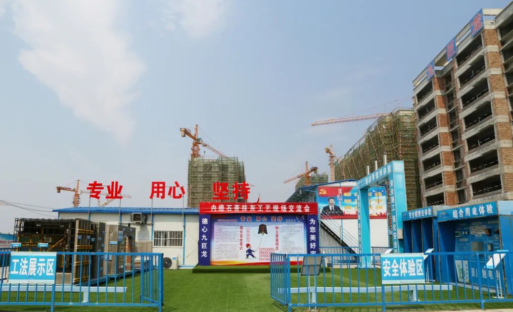 东升国际“轻质石膏抹灰质量管理标准化示范观摩会”圆满举办