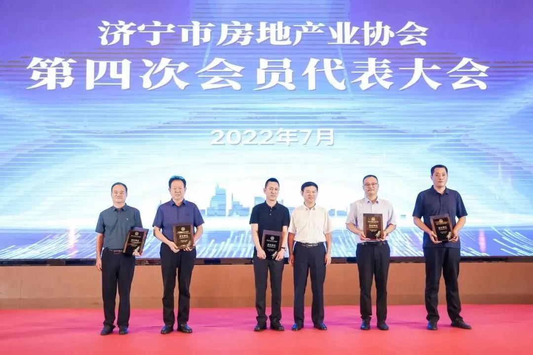 东升国际开发集团当选济宁市房地产业协会第四届理事会会长单位