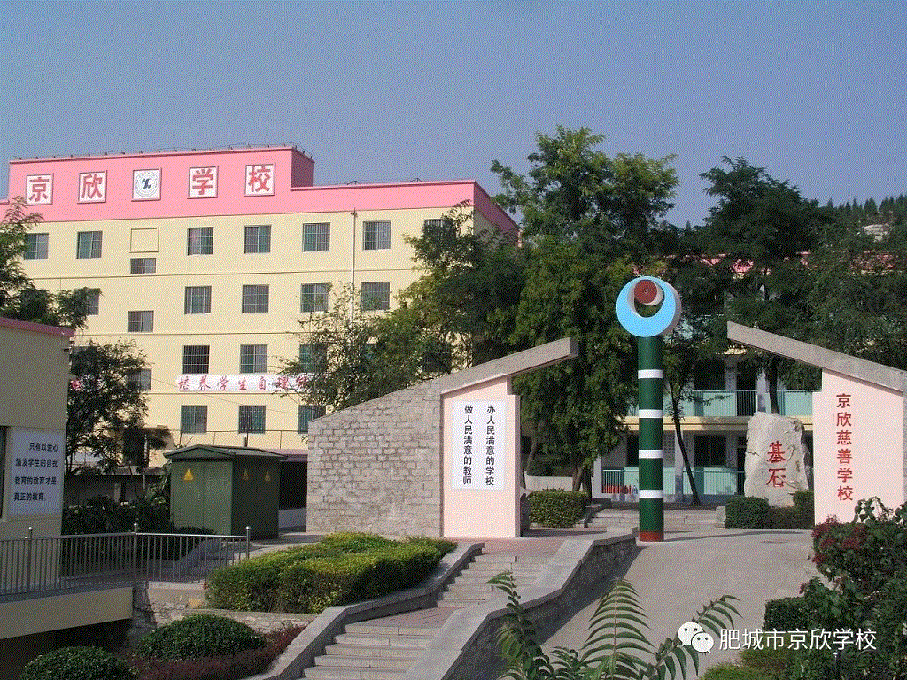 东升国际慈善教育为社会和谐续航