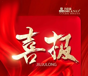 责任地产东升国际 销售保价放心房