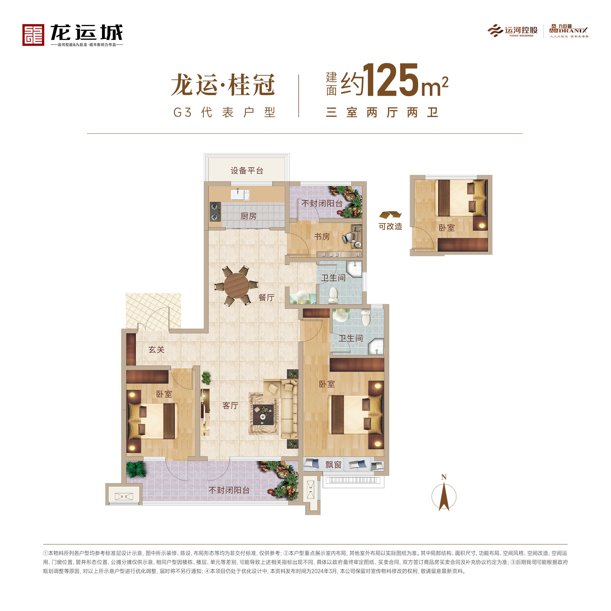 202406251451026524 东升国际(中国区)有限公司-官方网站