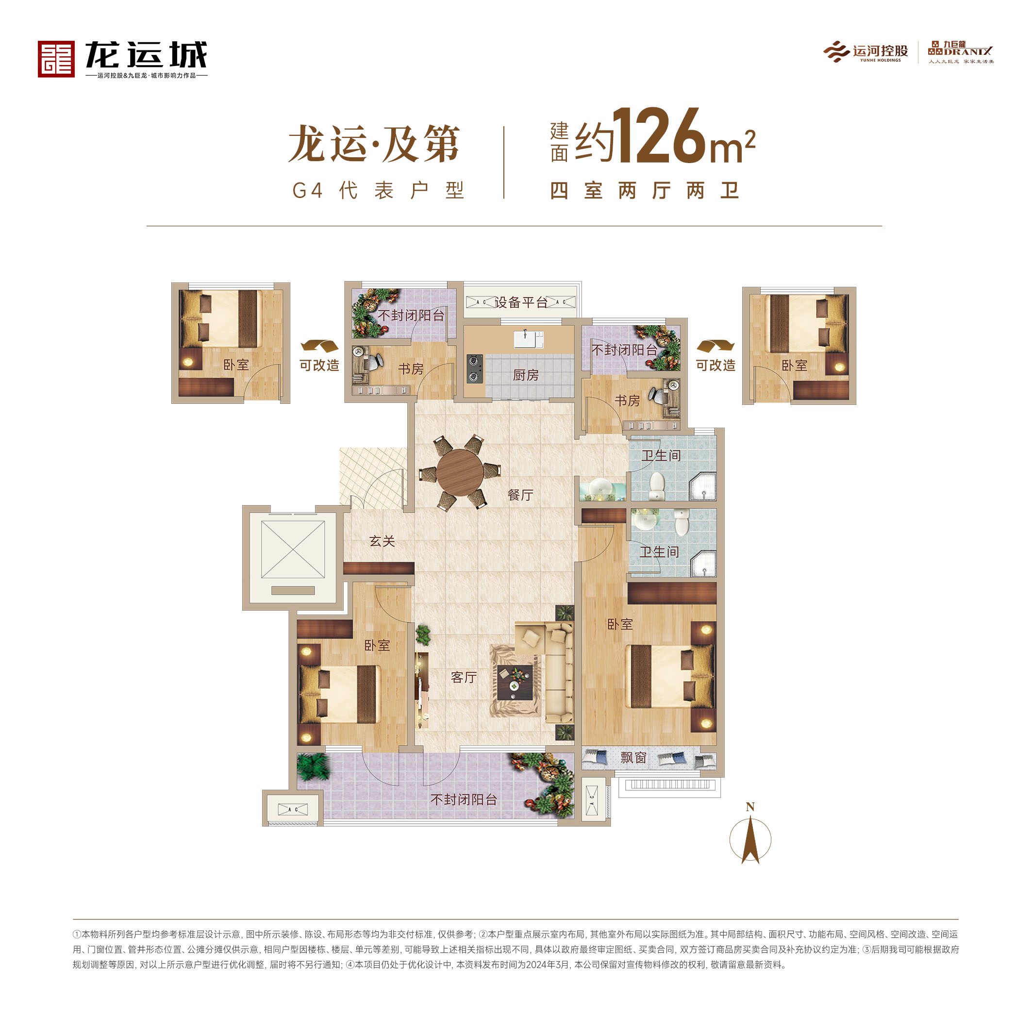 202406251451031681 东升国际(中国区)有限公司-官方网站
