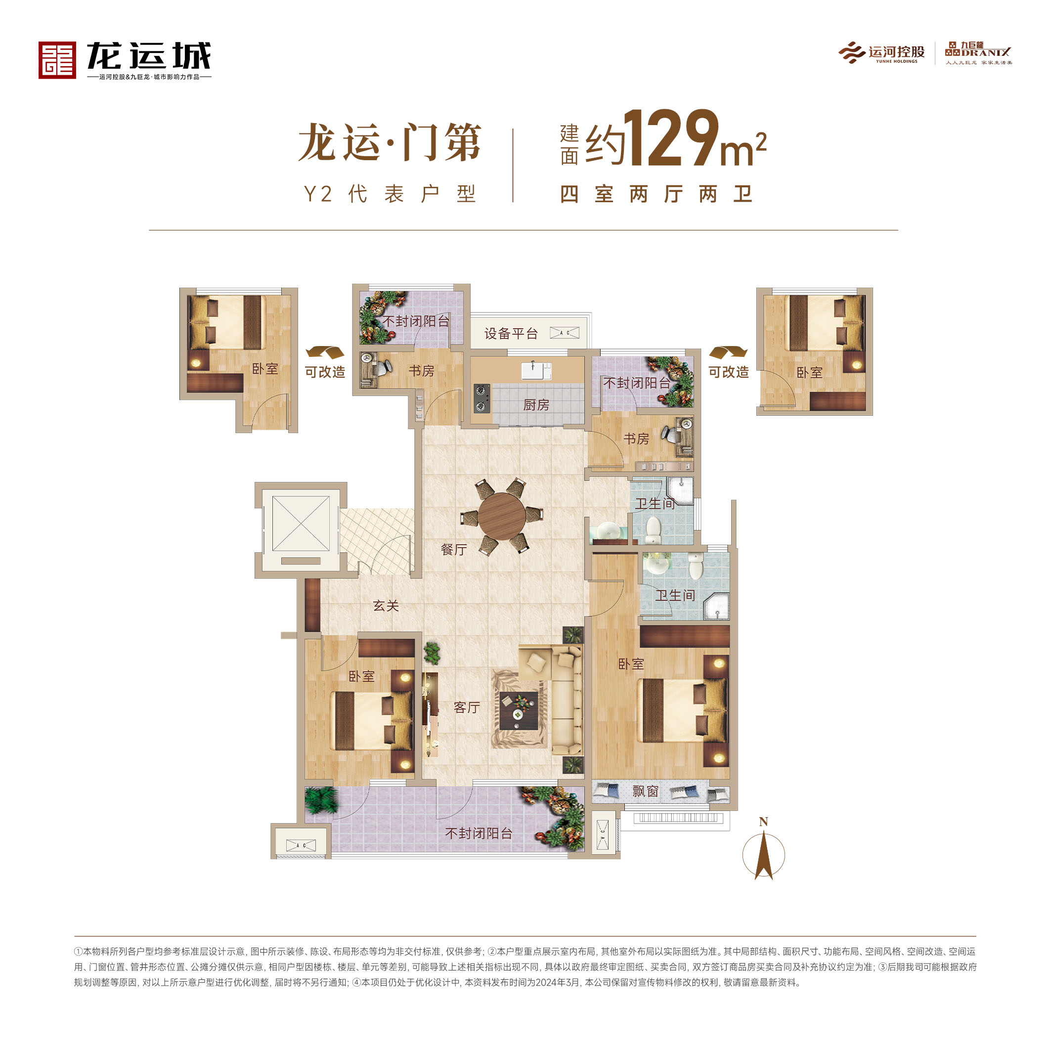 202406251451038243 东升国际(中国区)有限公司-官方网站