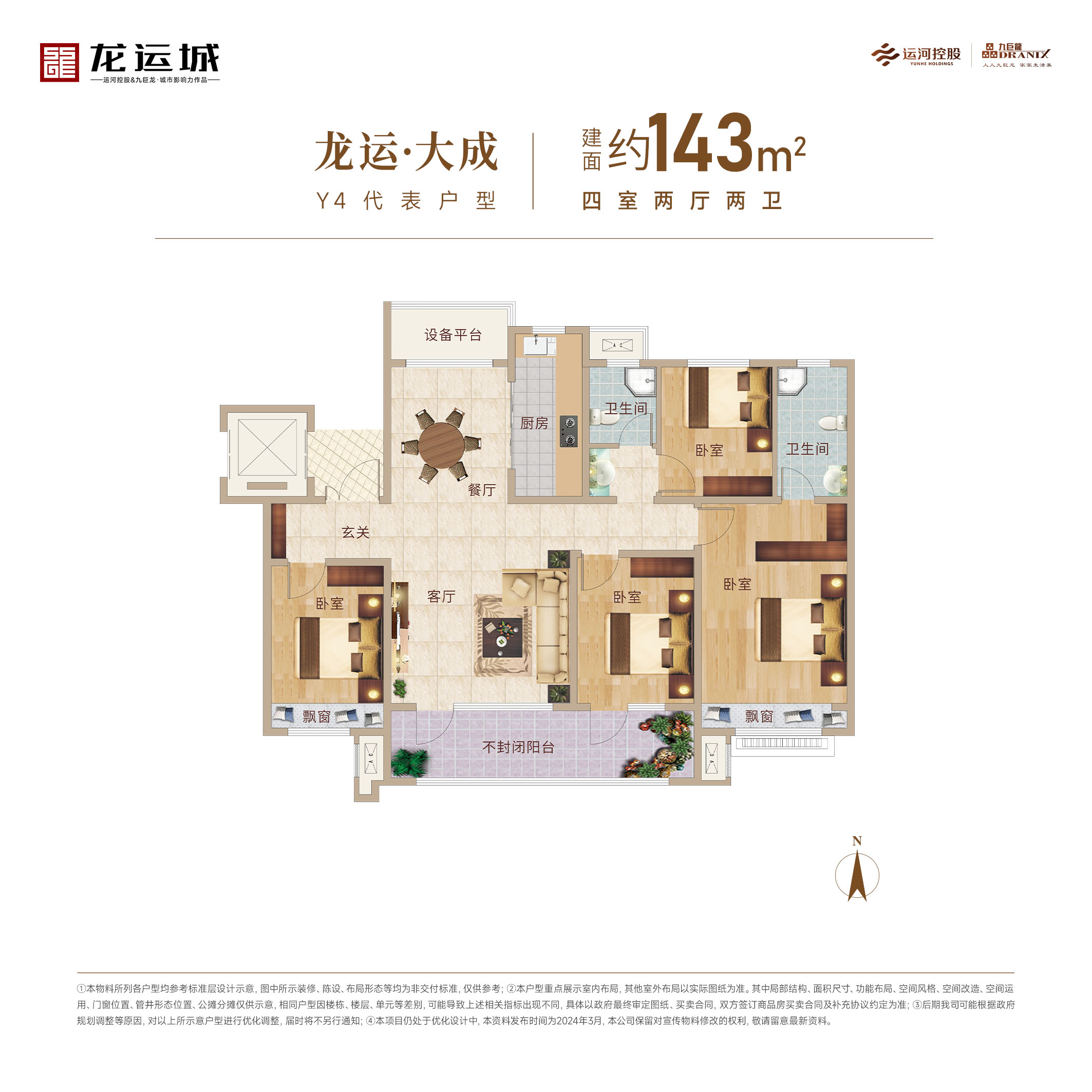 202406251451057618 东升国际(中国区)有限公司-官方网站