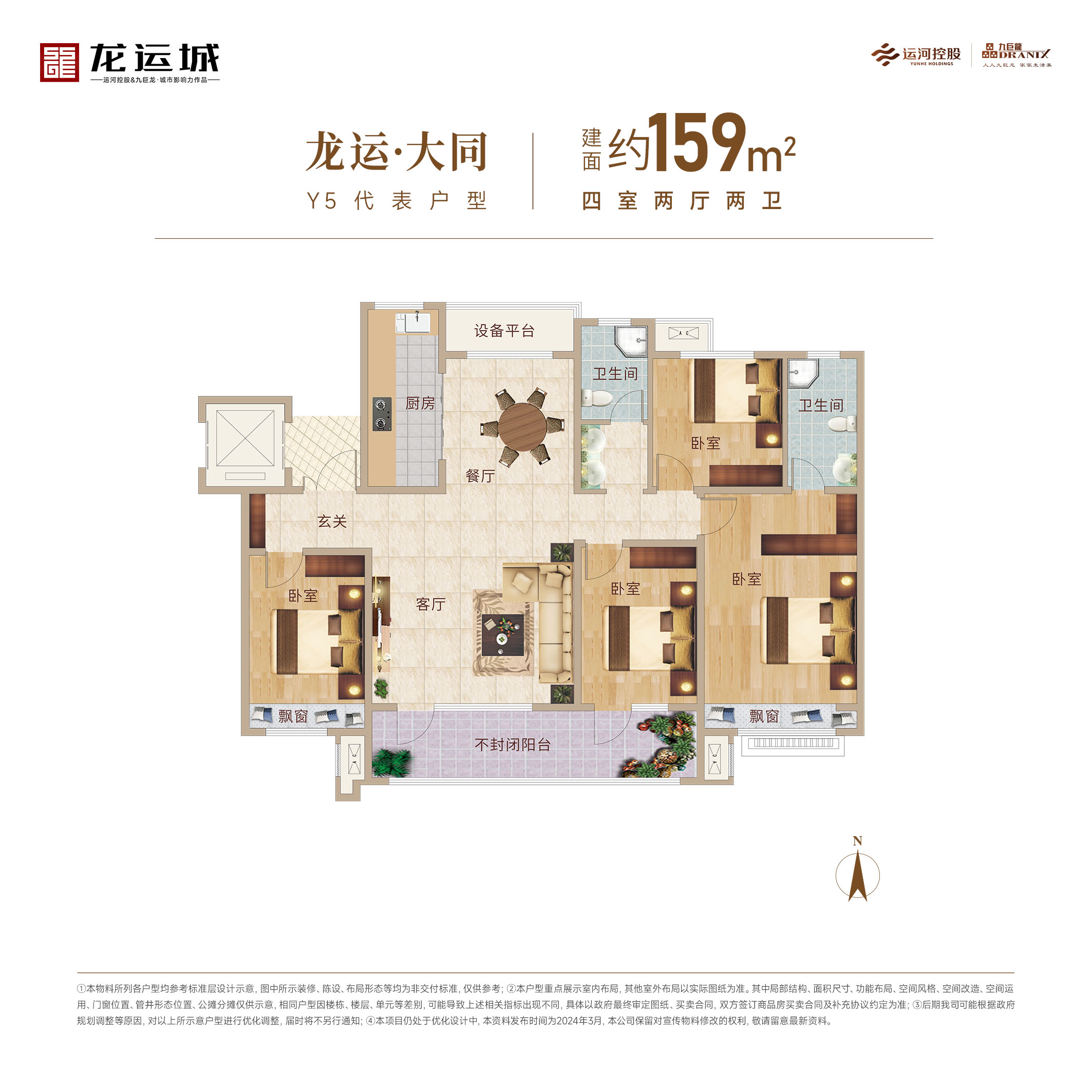 202406251451061211 东升国际(中国区)有限公司-官方网站