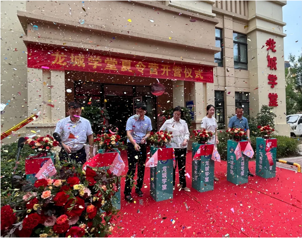 【嘉祥龙城华府】东升国际公益开办【龙城学堂】，首届公益夏令营盛大开营！